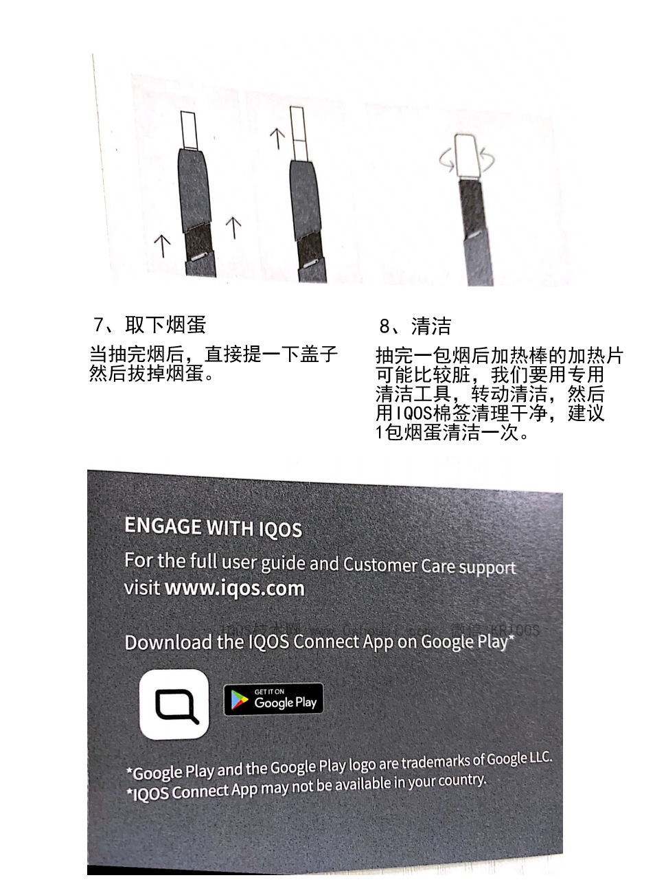 IQOS3.0 Chinese Manual
