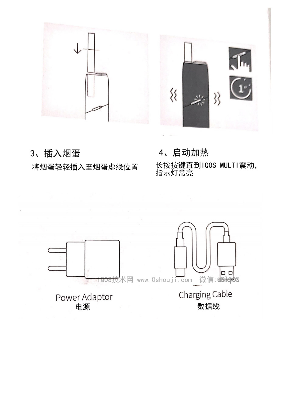 IQOS MULTI Chinese User Manual