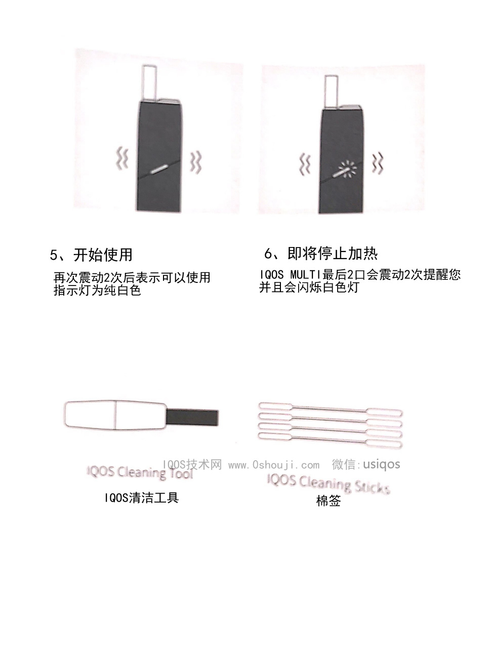 IQOS MULTI Chinese User Manual