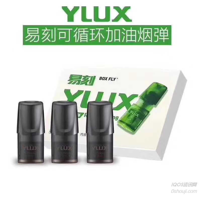RELX empty pod