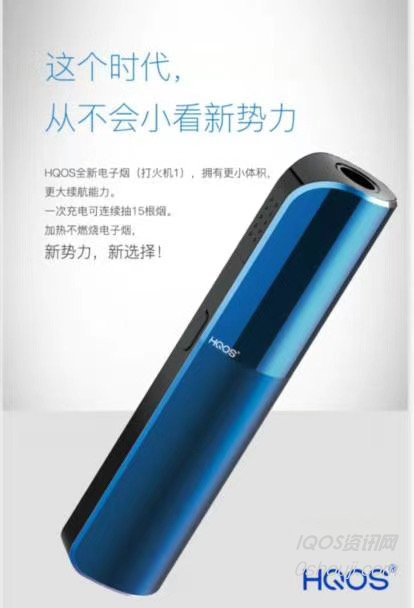 HQOS lighter does not burn when heated