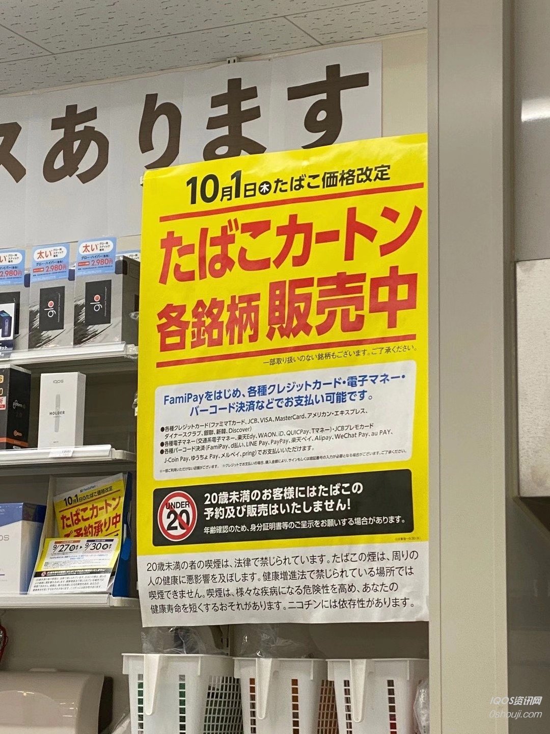 Marlboro price increase