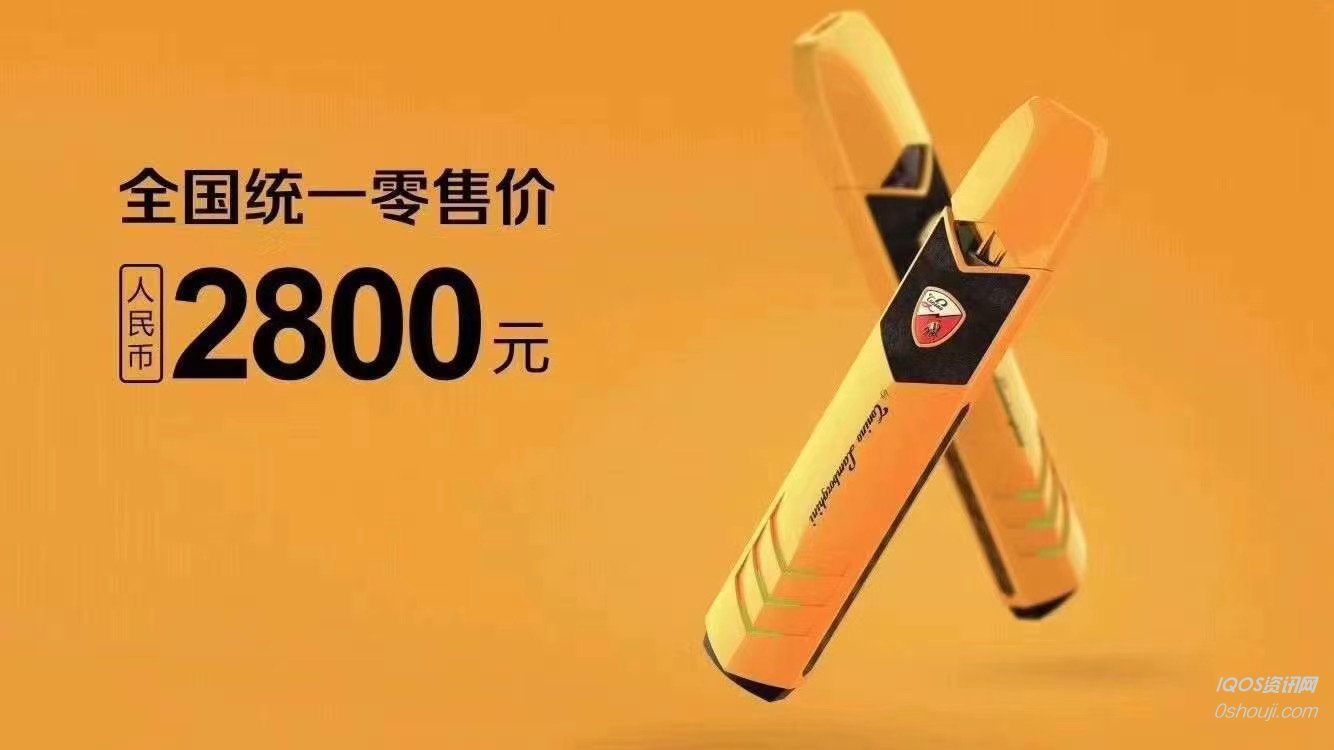 Lamborghini electronic cigarette