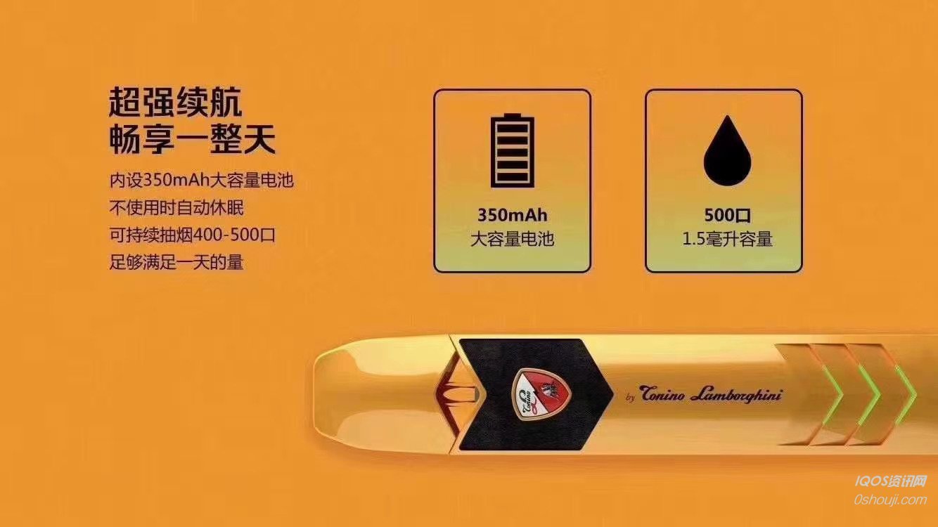 Lamborghini electronic cigarette