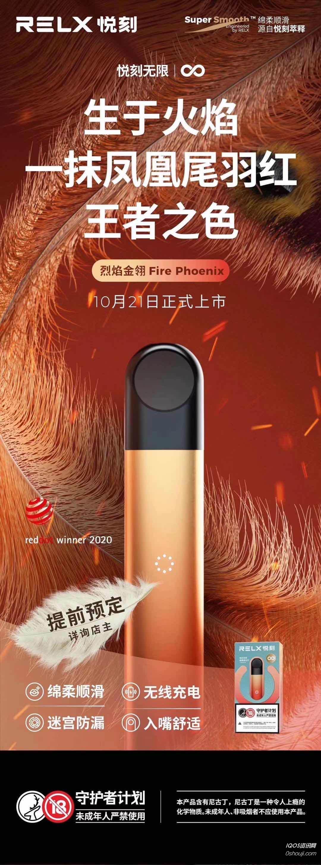 RELX 4th Gen New Color Flame Gold