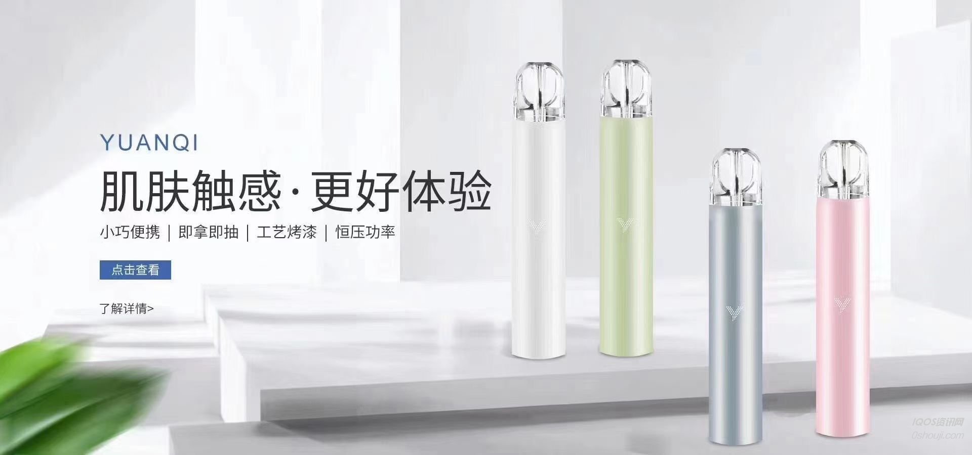 Yuqi yuqi e-cigarette