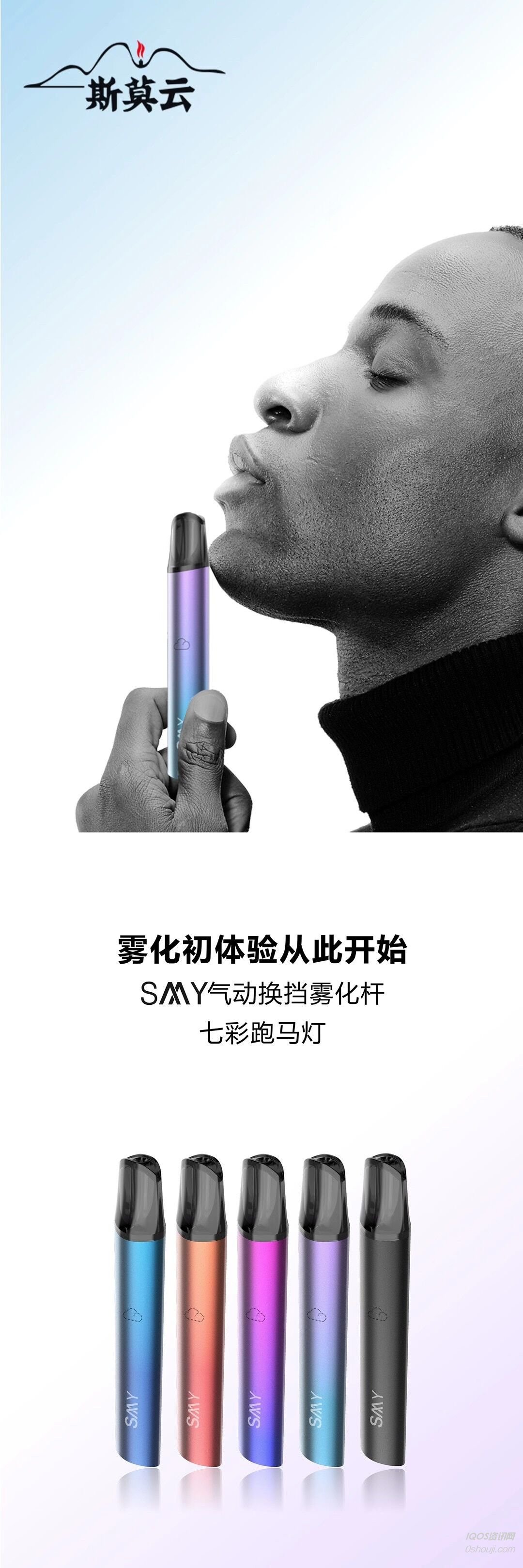 Smoyun Airflow-Shifting Vape Device