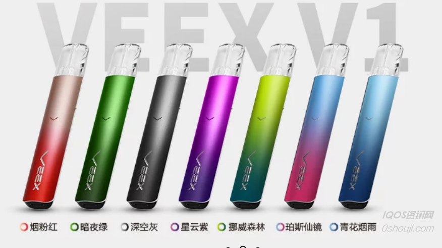 VEIIK V1