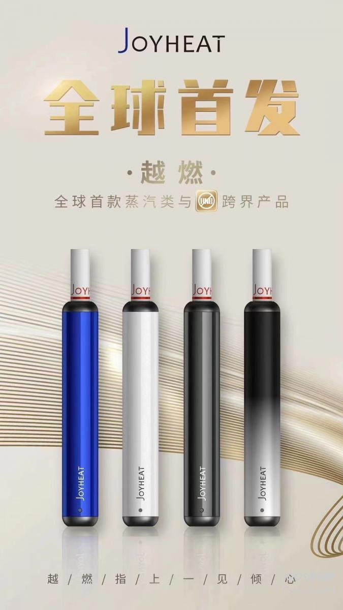 JOYHEAT Yue Ran