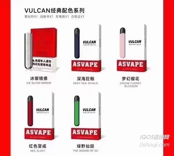 ASVAPE Fire God