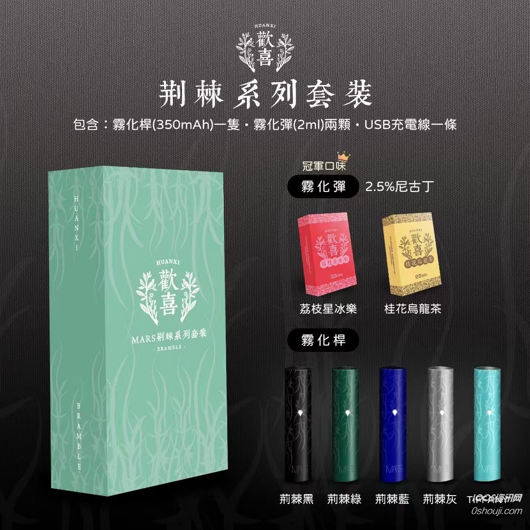 Joyetech Thorn vaping device