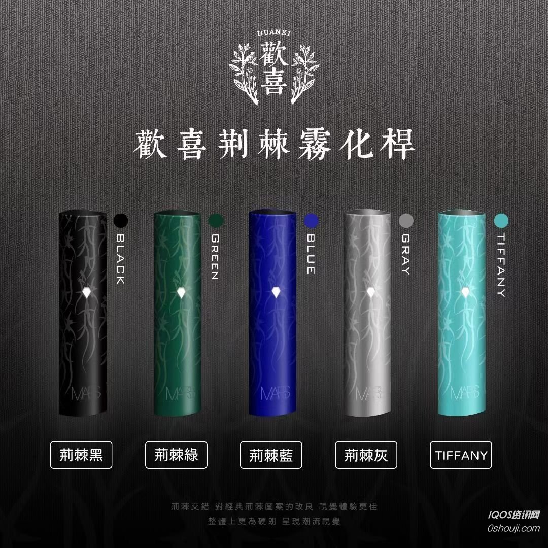 Joyetech Thorn vaping device