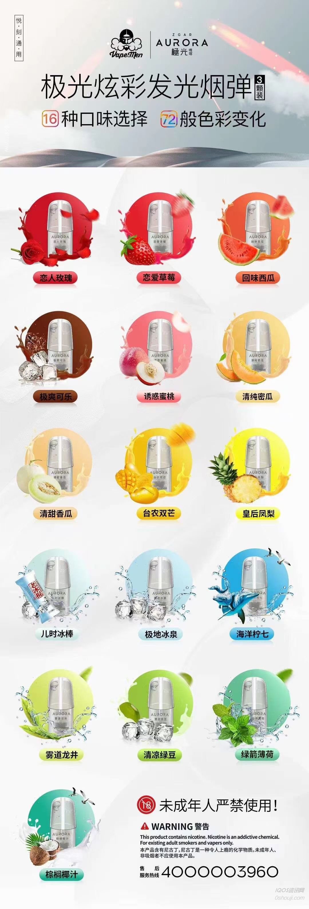 transparent luminescent smoke bomb  