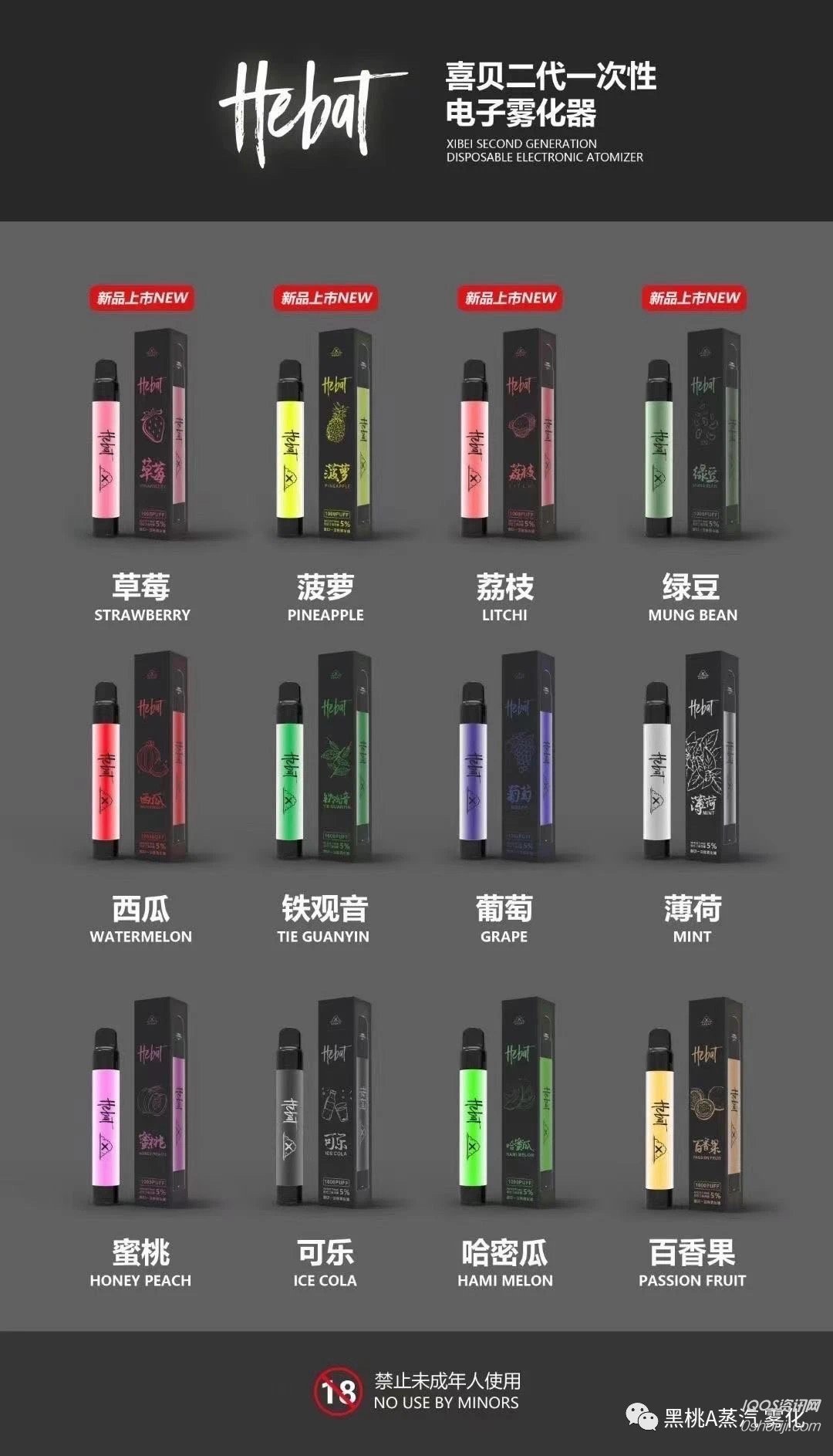 Xibei electronic cigarette
