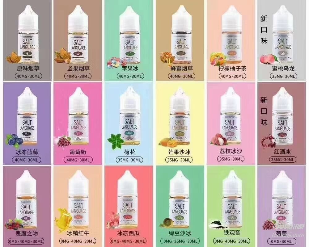 Yanyu e-liquid