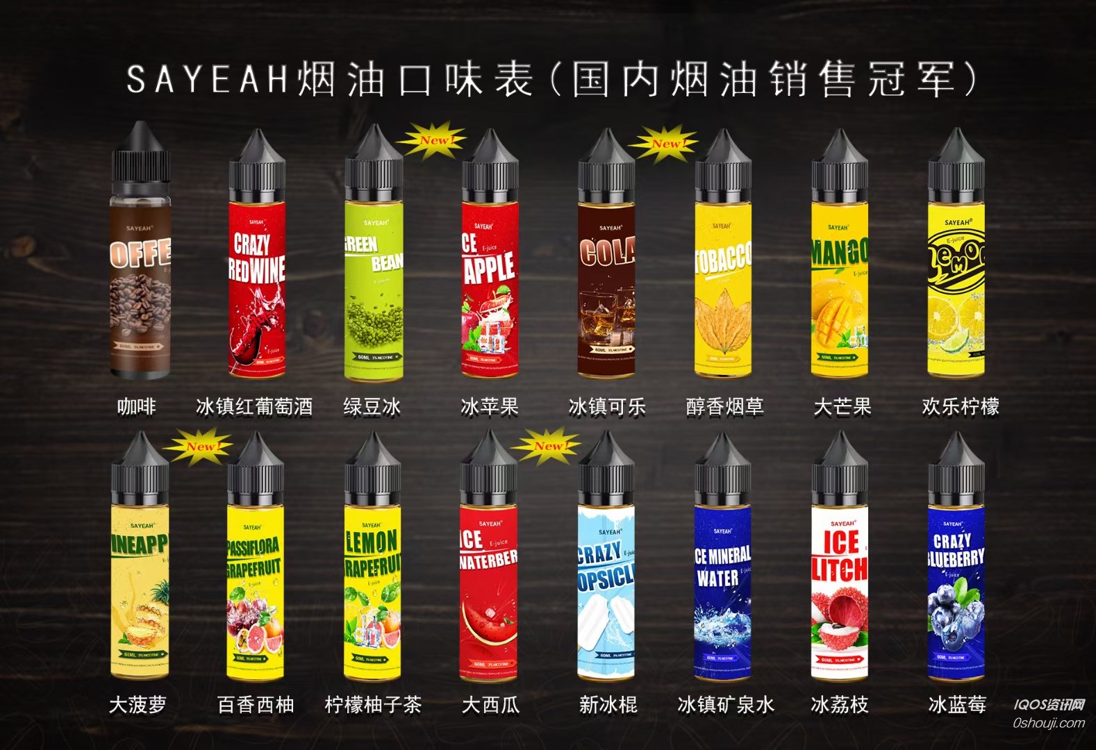 SAYEAH Storm High-Vapor E-Liquid