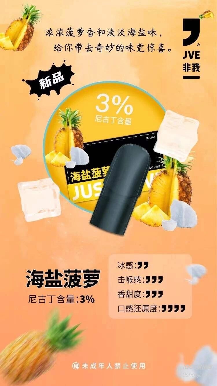 Not my new taste, sea salt pineapple