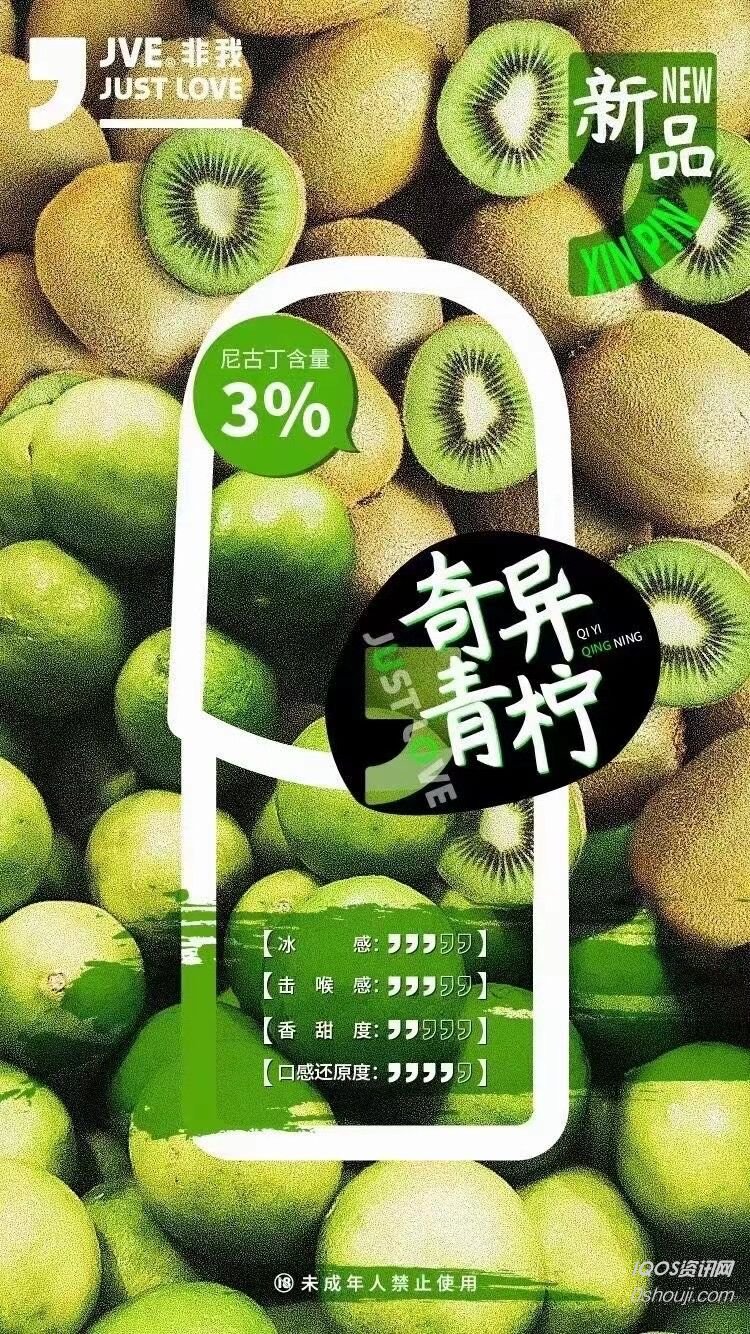 Not My Strange Lime