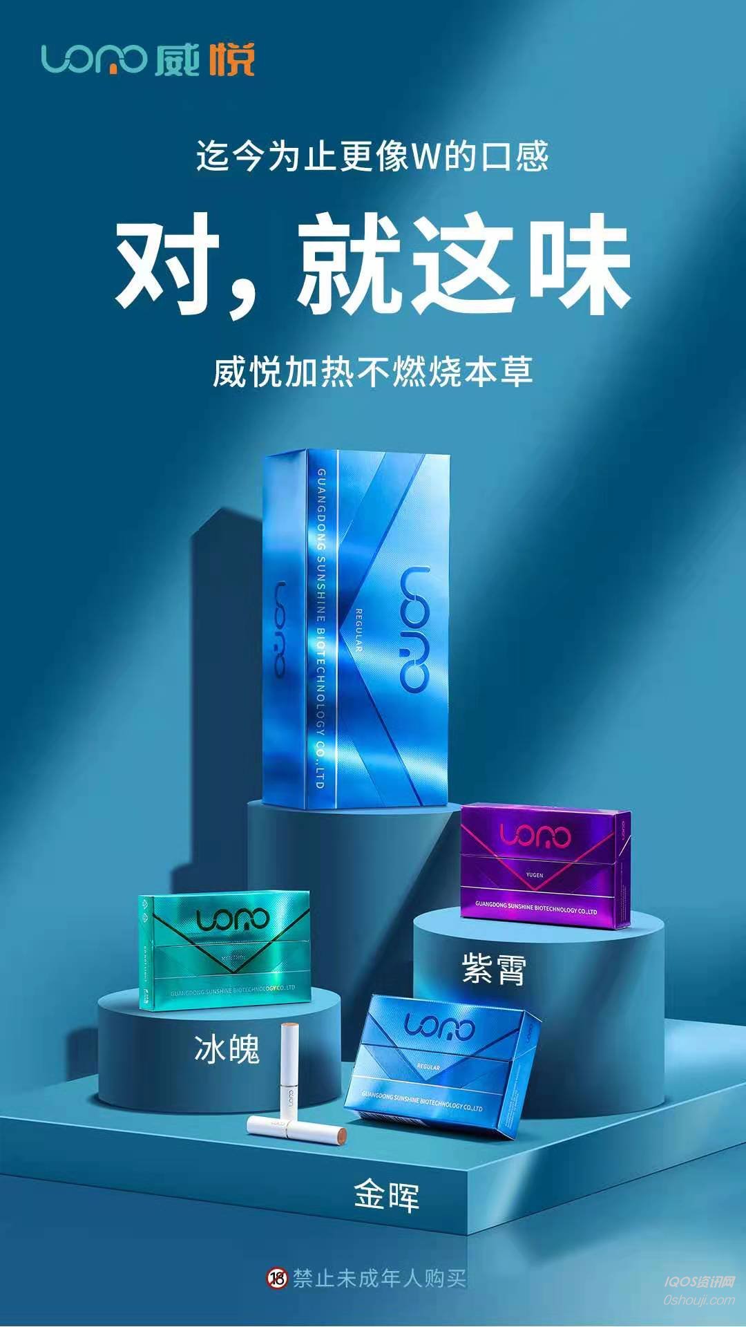 LONO Weiyue herbal pods
