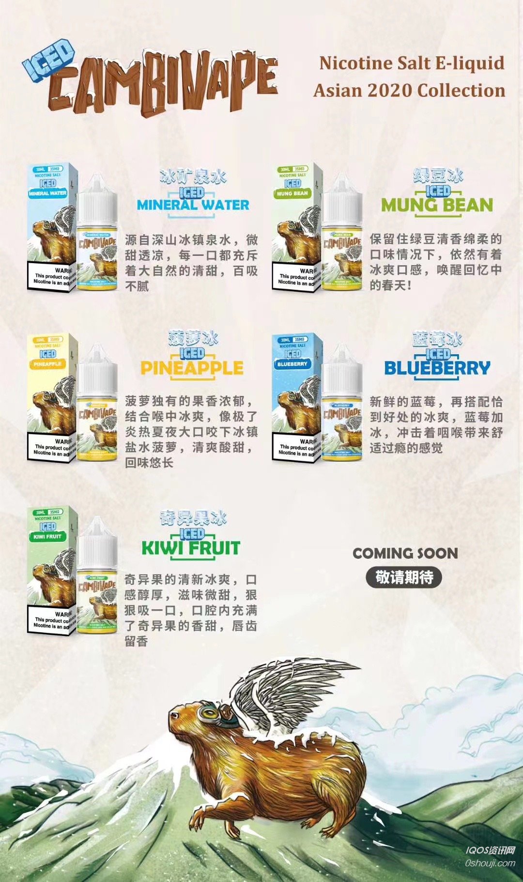 Flying Squirrel Series E-Liquid