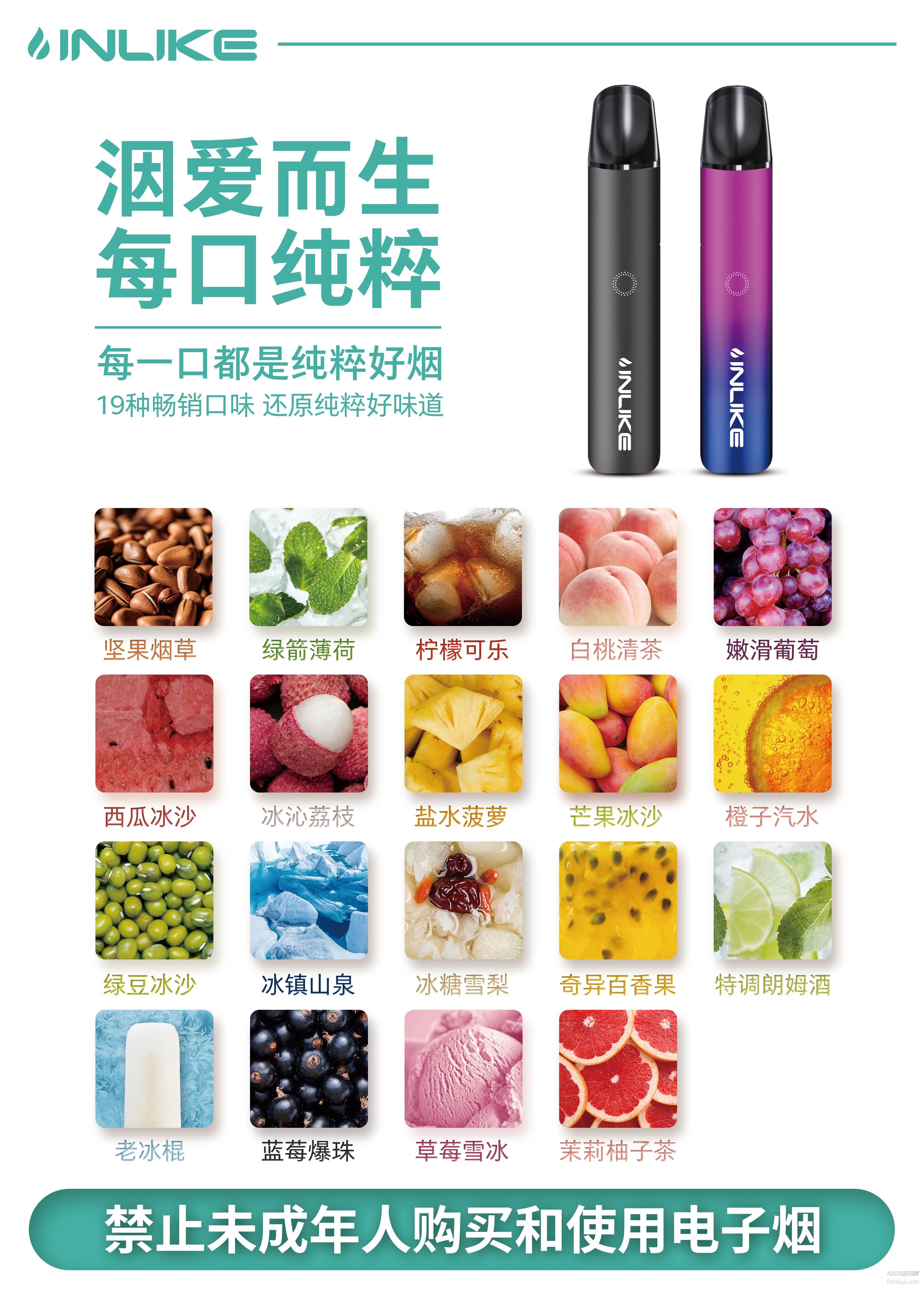 like electronic cigarettes