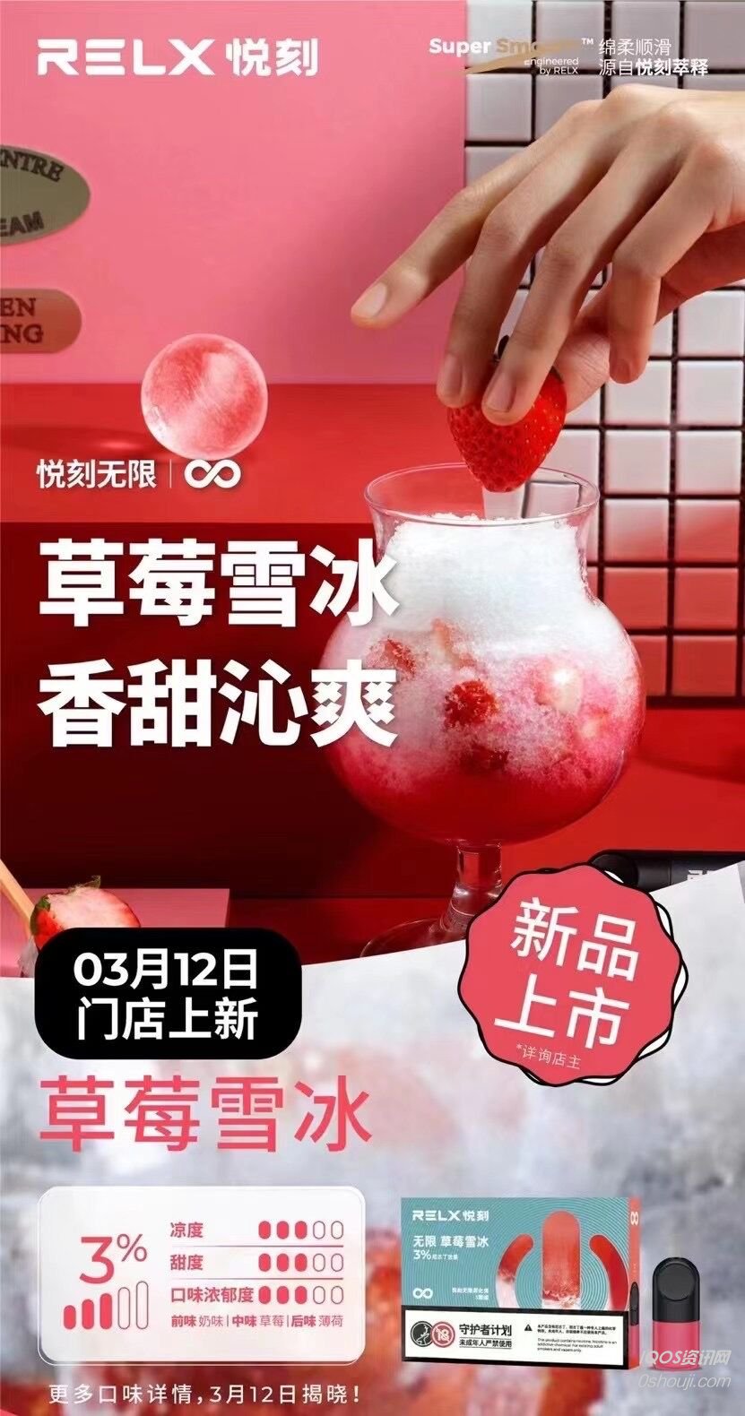 RELX Infinity Phantom Strawberry Ice