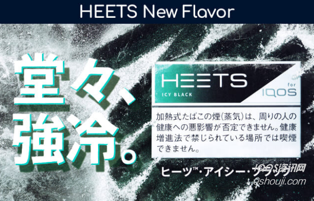 Japanese HEETS