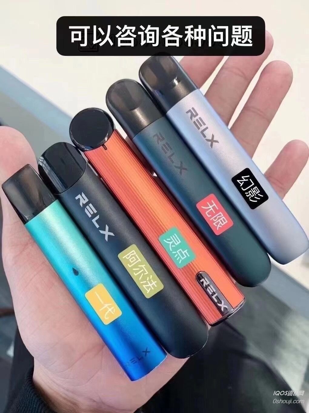 RELX 1st to 5th Generation