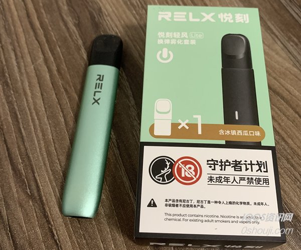RELX Qingfeng