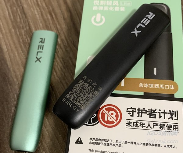 RELX Qingfeng