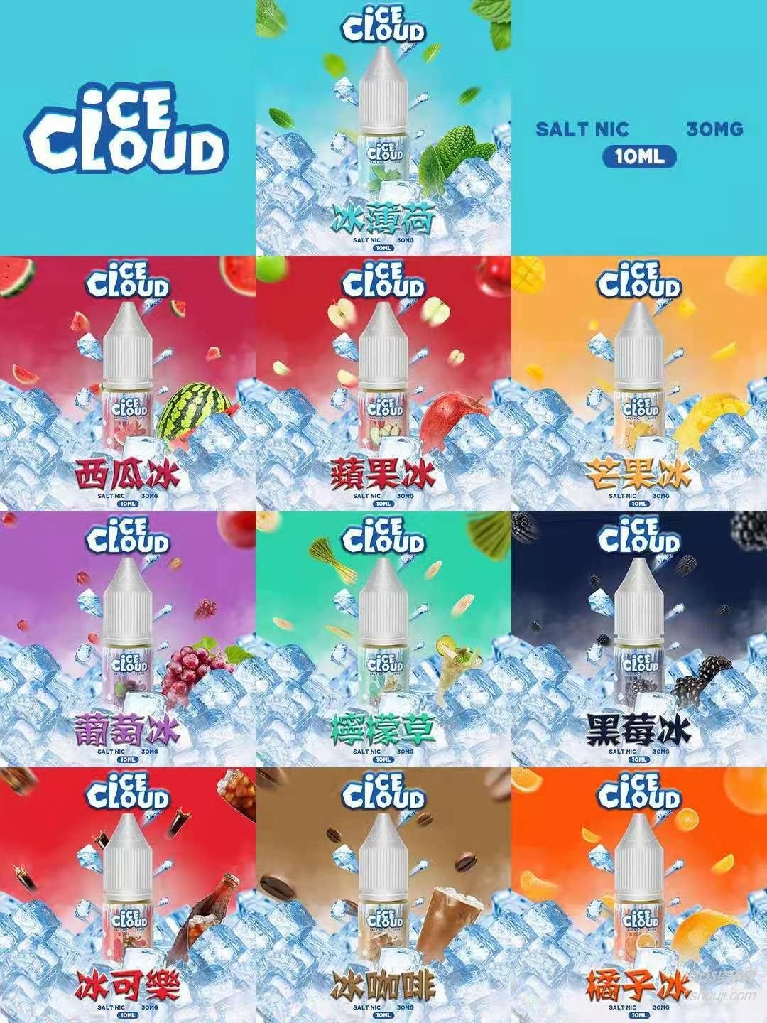 Ice Mist nic salt e-liquid kit