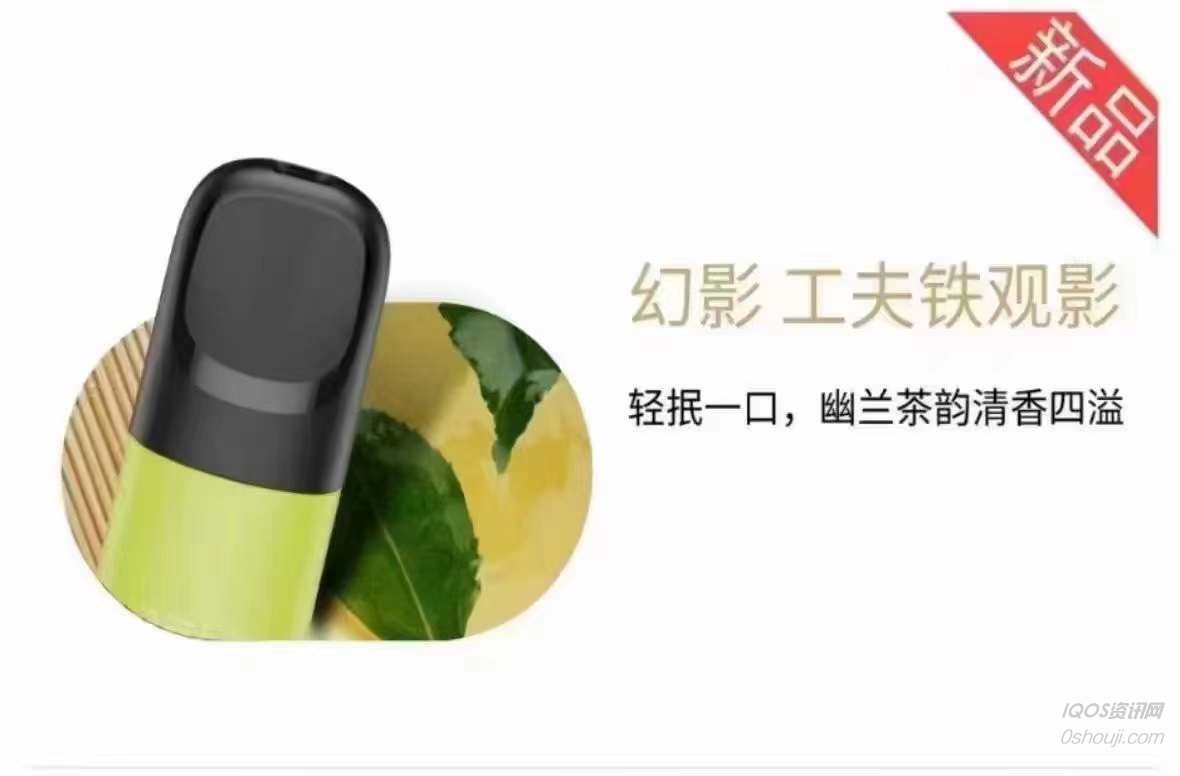 Kung Fu Tieguanyin
