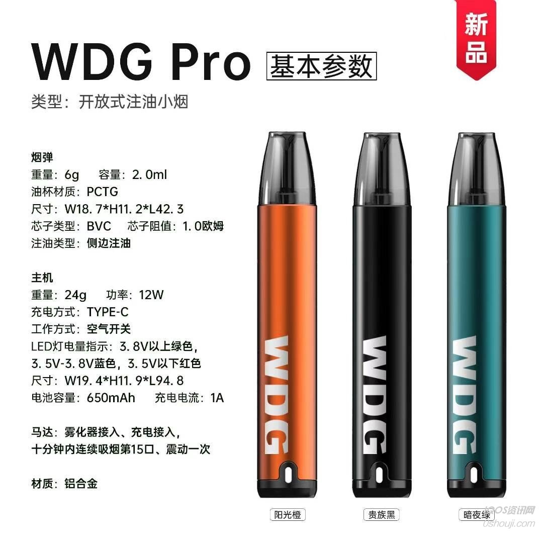 WDG PRO
