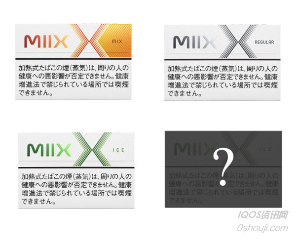 Japan MIIX pods