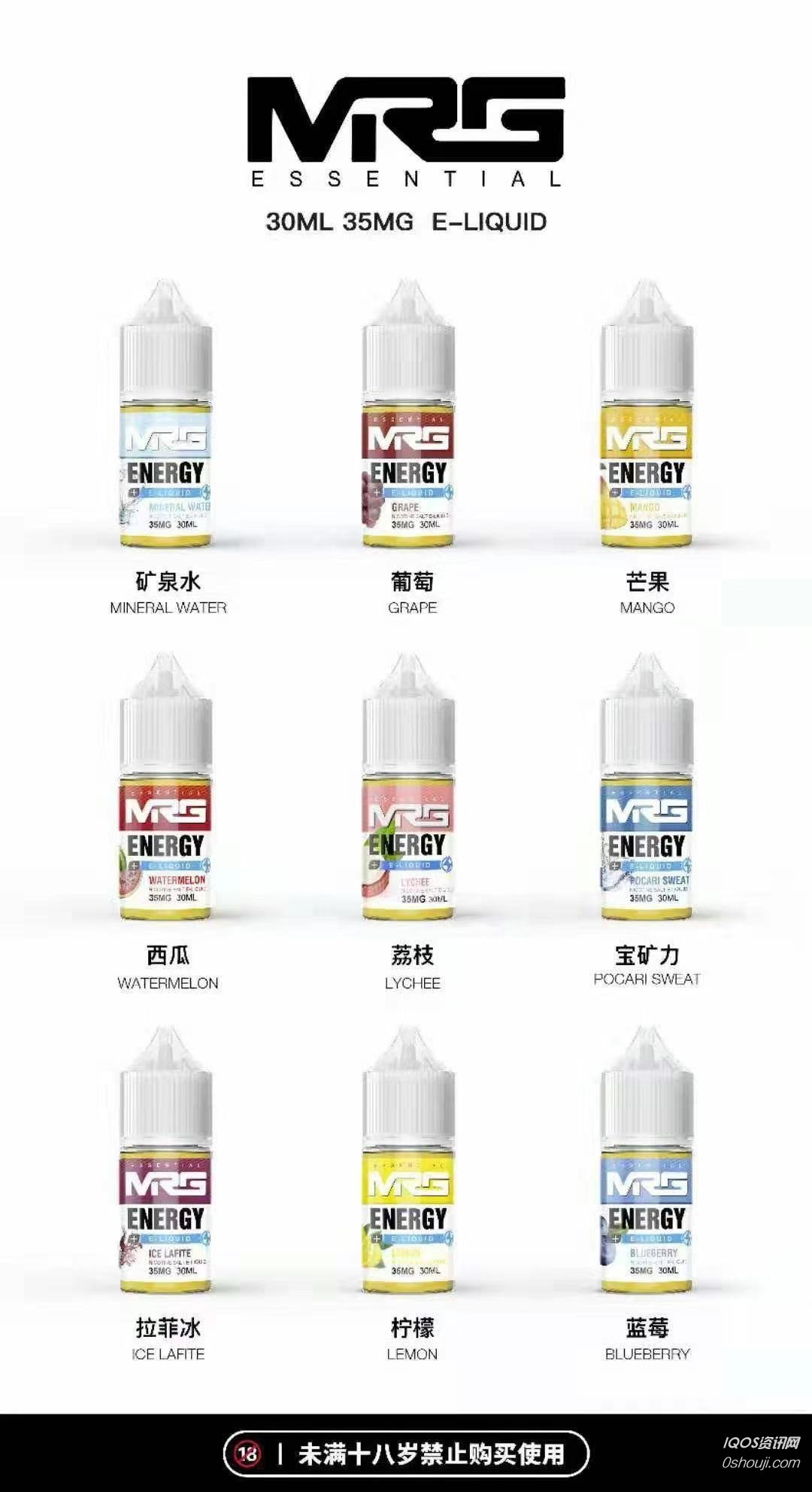 MRG butyl salt electronic cigarette tobacco oil