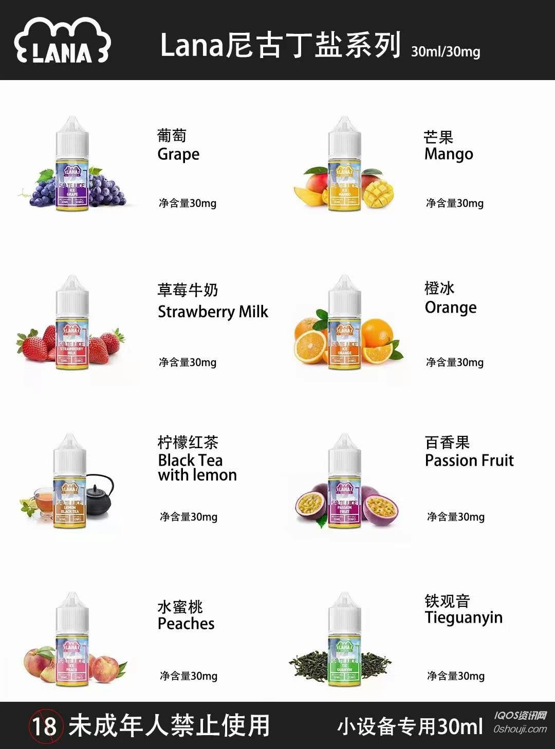 lana tobacco oil