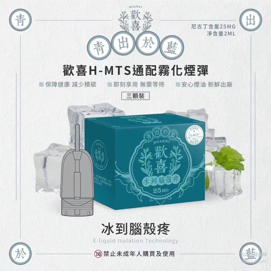 Huanxi MOTIS