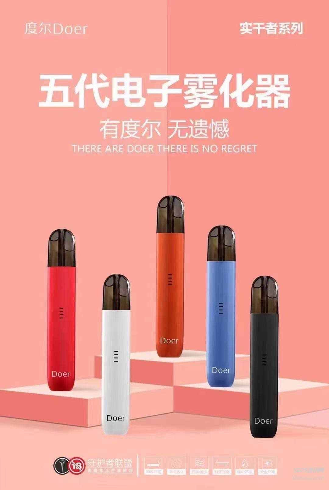 Du 'er Fifth Generation Tong Cigarette Rod