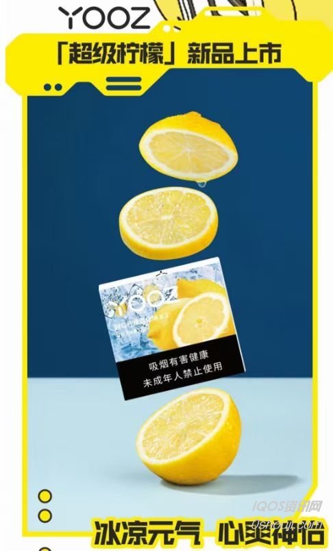 YOOZ launches new super lemon