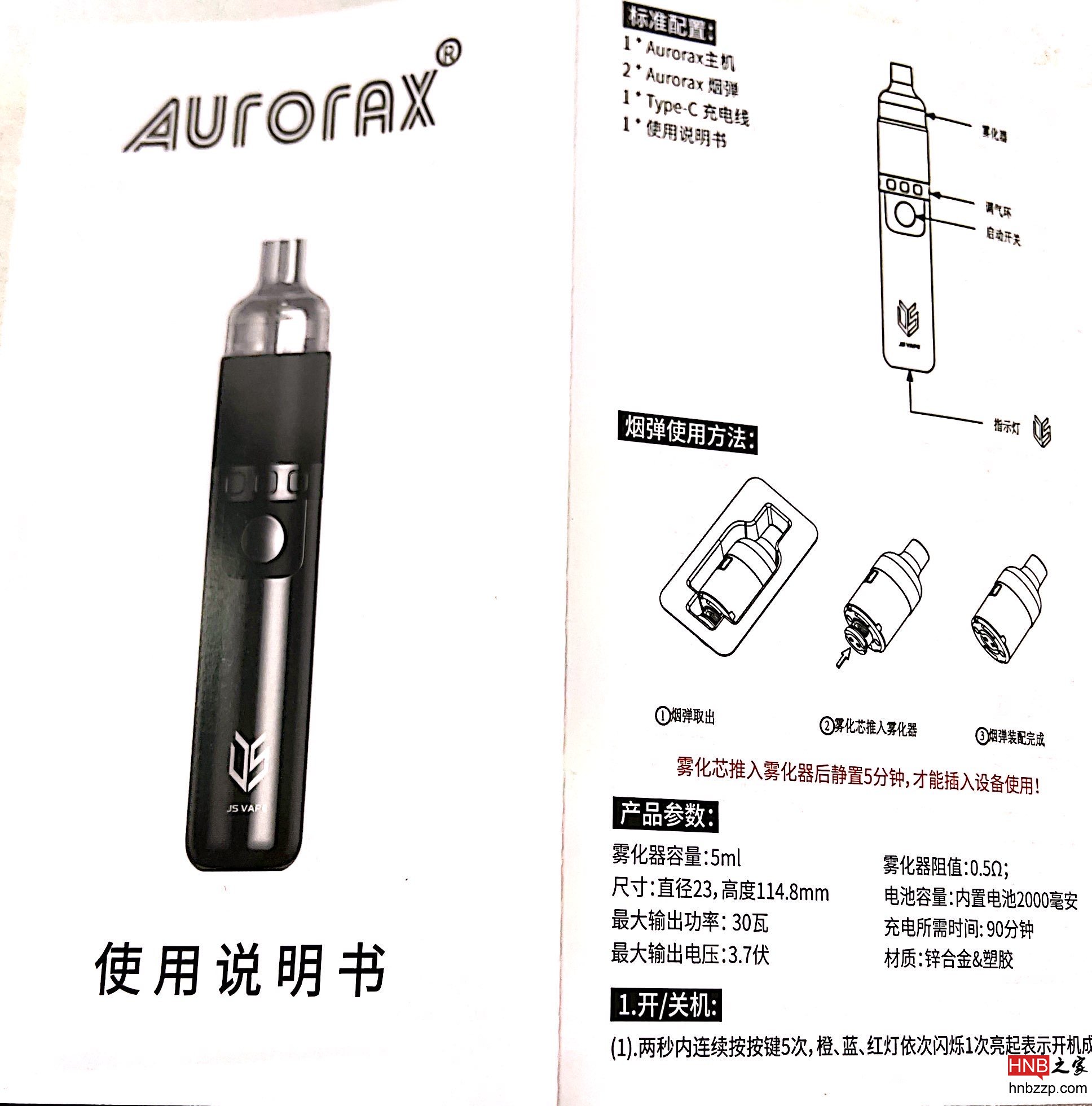 Zhuiyun Steel Cannon AURORAX Manual