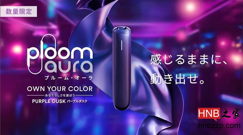 Ploom