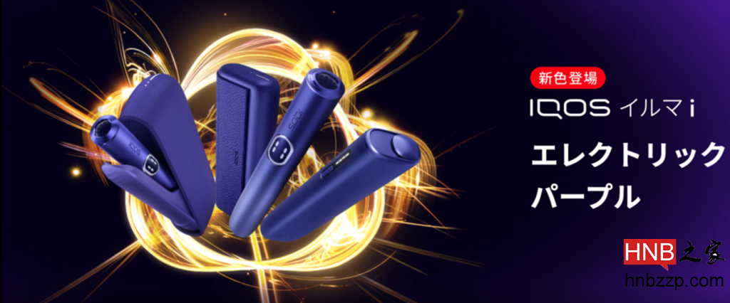 IQOS
