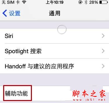 What to do if the call volume is low on iPhone 7? How to eliminate noise during calls on iPhone 7 and 7 Plus?
