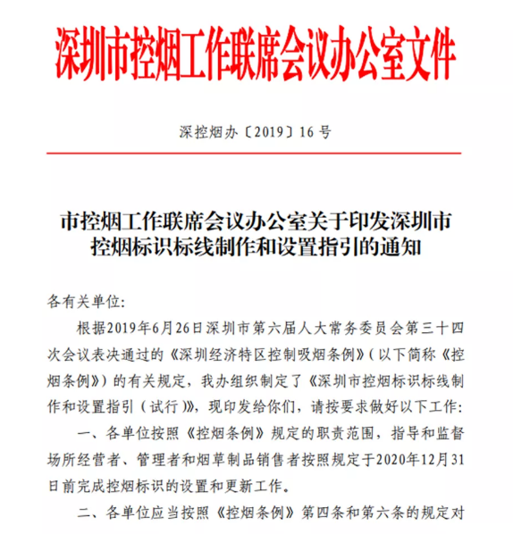 Required Signage Standards for Shenzhen Vape Shops