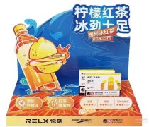 RELX Launches New Ice Black Tea Flavor