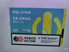 RELX Infinity 4 New Flavor: Pineapple Breeze