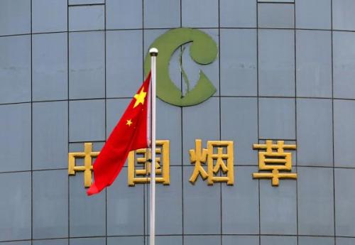 Beijing Tobacco Monopoly: Vape Firms Barred from Online Traffic and Prize Promotions