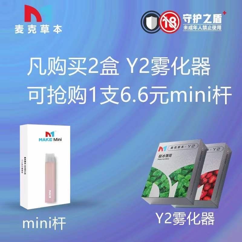 McHerbal Launches YOOZ-Compatible Device for Just 6.6 Yuan