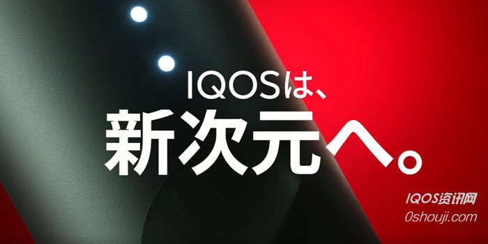 IQOS ILUMA