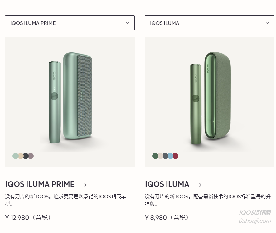 IQOS ILUMA